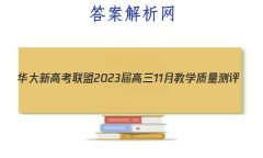 ¸߿202311½ѧ(ȫ)