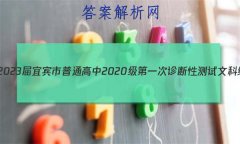 [˱һ]2023˱ͨ2020һԲĿۺϴ