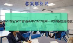 [˱һ]2023˱ͨ2020һԲĴ