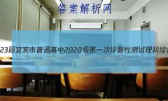 [˱һ]2023˱ͨ2020һԲۺ