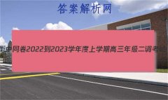 ͬ 2022-2023ѧѧڸ꼶(½̲İL)