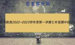 ѧֽ 2022~2023ѧȵһѧ꼶е()뷨B()