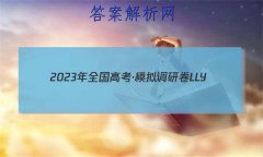 2023ȫ߿ģоLLY(һ)1Ӣ