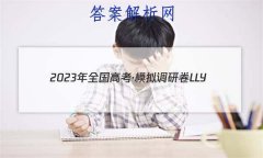 2023ȫ߿ģоLLY(һ)1