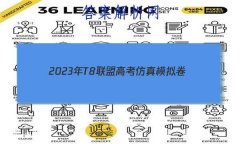2023T8˸߿ģ()2Ӣ