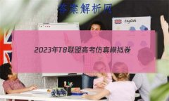 2023T8˸߿ģ()2