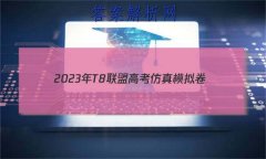 2023T8˸߿ģ()2