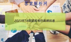 2023T8˸߿ģ()2ѧ