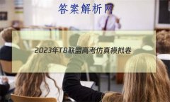 2023T8˸߿ģ()2ѧ