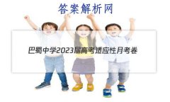 ѧ2023߿Ӧ¿()4