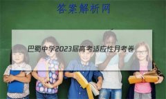 ѧ2023߿Ӧ¿()4Ĵ