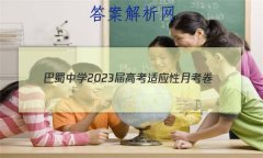ѧ2023߿Ӧ¿()4ѧ