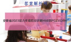 ʡ2023꼶׶ HYB-PGZX G AH()3