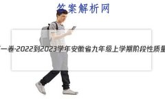 յһ2022-2023ѧ갲ʡ꼶ѧڽ׶()3뷨