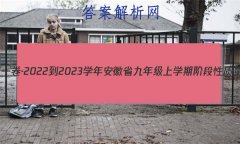 յһ2022-2023ѧ갲ʡ꼶ѧڽ׶()3뷨δ