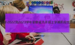 յһ2022-2023ѧ갲ʡ꼶ѧڽ׶()3(ư)
