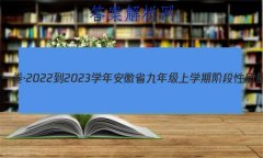 յһ2022-2023ѧ갲ʡ꼶ѧڽ׶()3