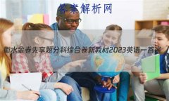 ˮֿۺϾ ½̲2023Ӣһ