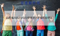 ɽʡ2022~2023ѧȾ꼶׶(C)R-PGZX E SHX()3Ӣ
