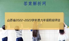 ɽʡ2022~2023ѧȾ꼶׶(C)R-PGZX E SHX()3ѧ