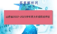 ɽʡ2022~2023ѧȾ꼶׶(C)R-PGZX E SHX()3