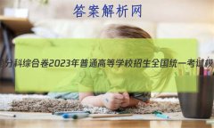 ˮֿۺϾ2023ͨߵѧУȫͳһģۺϡ 