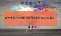 ˮֿۺϾ ½̲2023ģ 