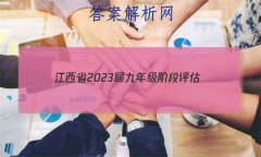 ʡ2023꼶׶() 3L R BSDѧ