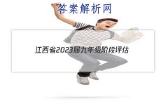 ʡ2023꼶׶() 3L Rʷ