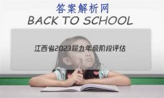ʡ2023꼶׶() 3L R BSDѧ