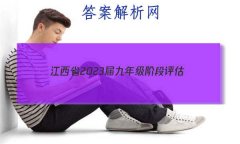 ʡ2023꼶׶() 3L Rѧ