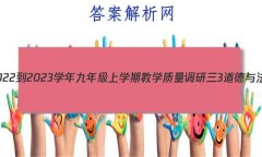 ʡ2022-2023ѧ꼶ѧڽѧ3뷨δ