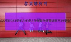 ʡ2022-2023ѧ꼶ѧڽѧ3Ӣ