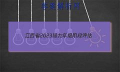 ʡ2023꼶׶() 3L Rѧ