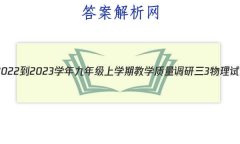 ʡ2022-2023ѧ꼶ѧڽѧ3