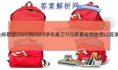 ʦ 2022-2023ѧ11LG