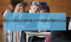 ʦ 2022-2023ѧ11ѧXG