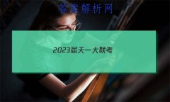 2023һ(¸߿)߿ȫģ()2