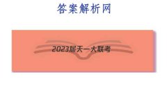2023һ(¸߿)߿ȫģ()2