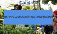 ϰѧ2022-2023-112Ӣ