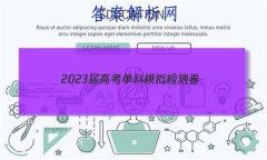 2023߿ģ()4Ŀѧ