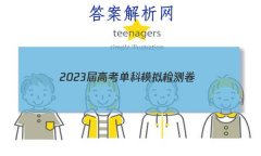 2023߿ģ()4ĿѧE