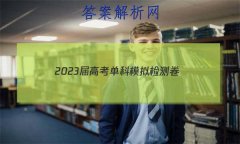 2023߿ģ()4Ŀѧ