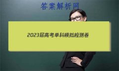 2023߿ģ()4ѧ