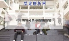 2023߿ģ()4ѧ
