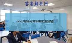 2023߿ģ()4ѧ