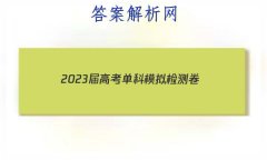 2023߿ģ()4Ĵ