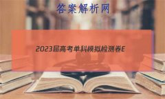 2023߿ģ E(һ)1Ӣ
