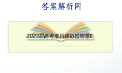 2023߿ģ E(һ)1ѧ