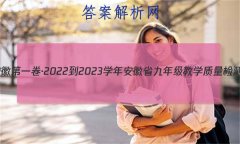 յһ2022-2023ѧ갲ʡ꼶ѧ()3뷨δ